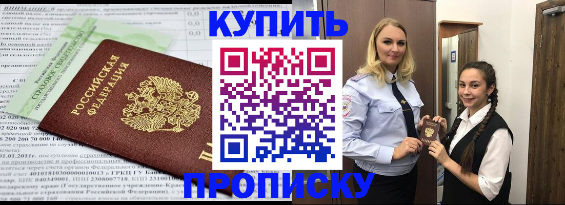 регистрация для школы в Хотьково