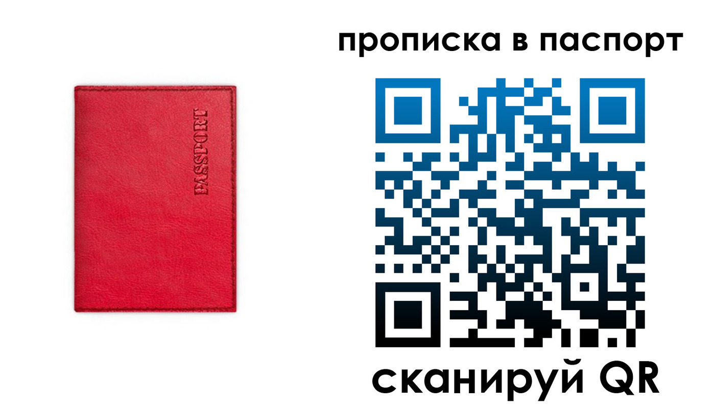 временная регистрация гарантия в Хотьково
