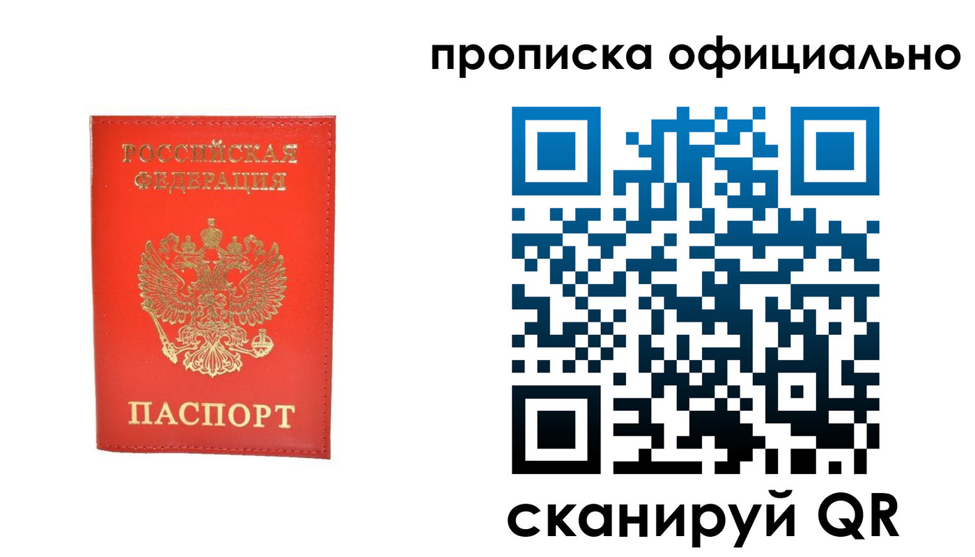 временная регистрация гарантия в Хотьково
