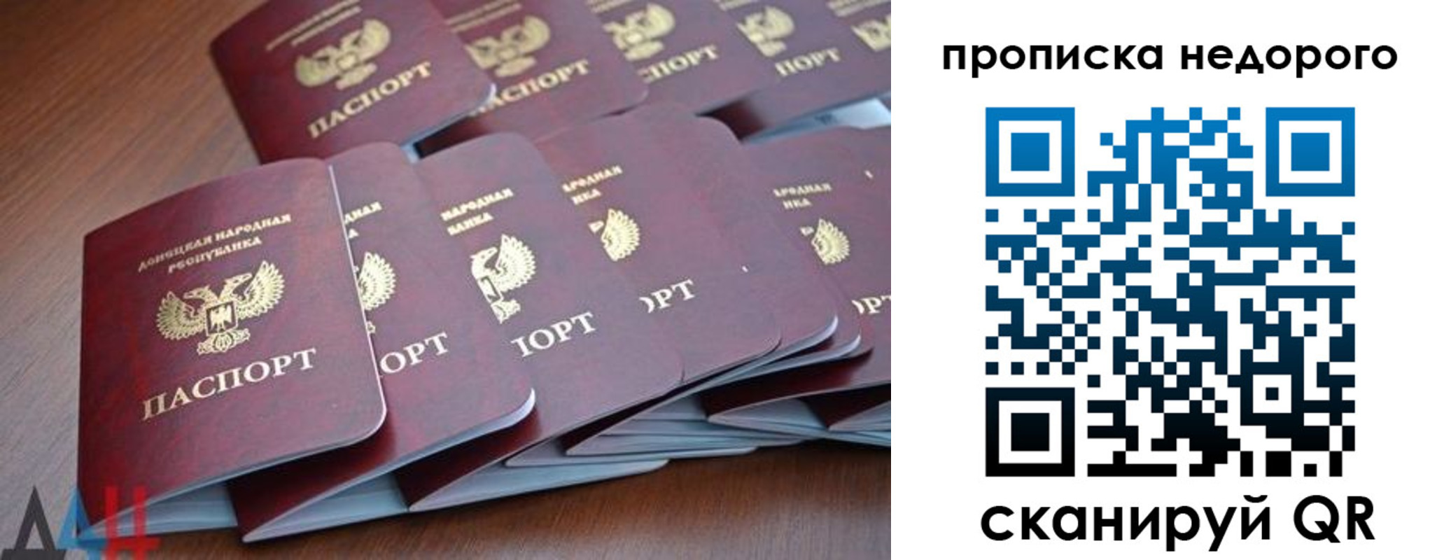временная регистрация для всех в Хотьково