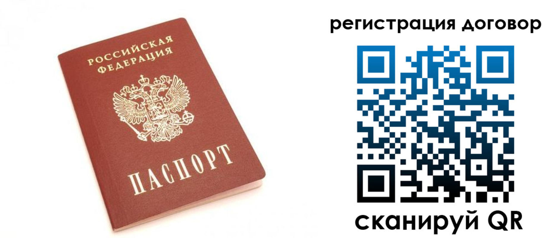 прописка регистрация в Хотьково