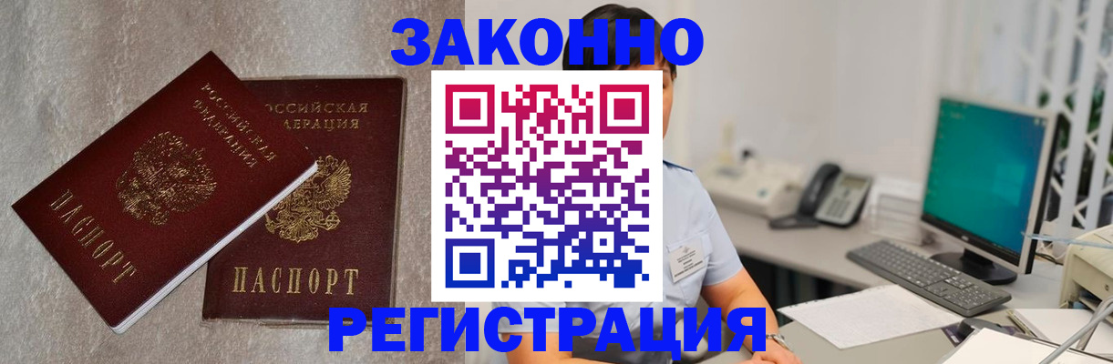 временная регистрация в квартире в Хотьково