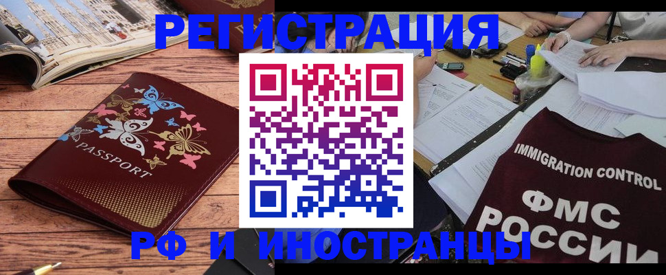 временная регистрация гарантия в Хотьково