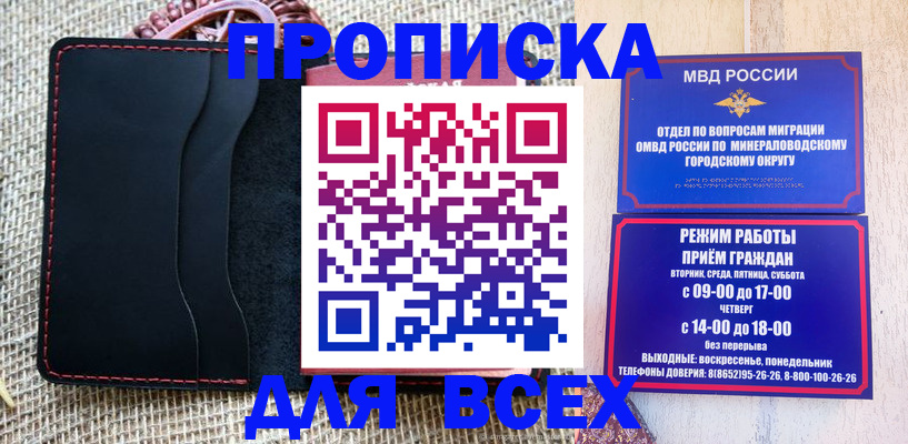 временная регистрация для всех в Хотьково