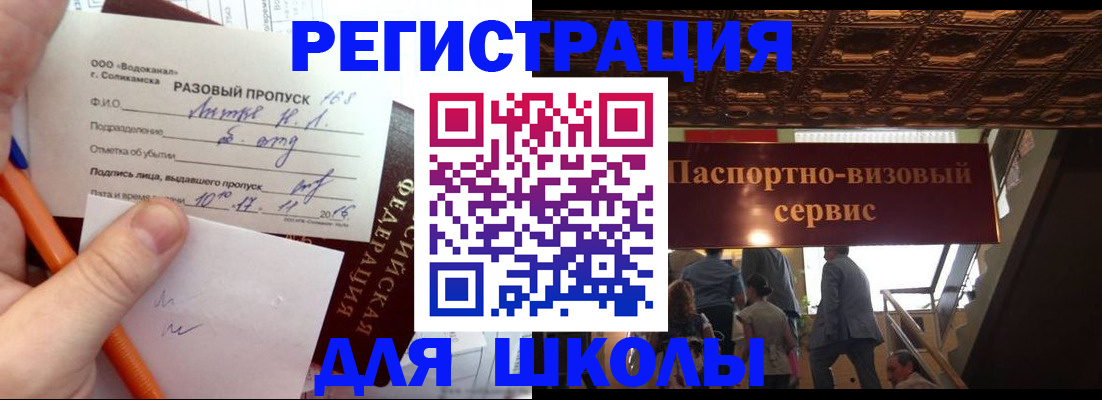 пропишу в квартире в Хотьково
