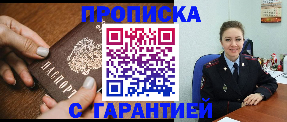 миграционный учет в Хотьково