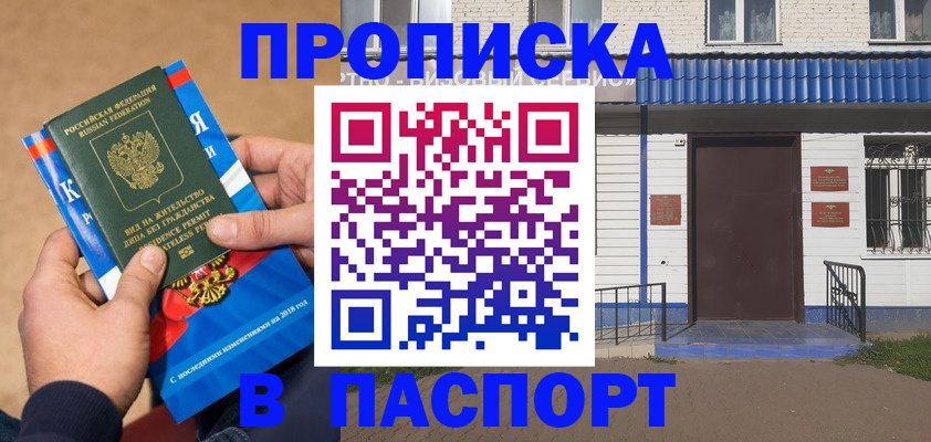 временная регистрация госуслуги в Хотьково